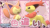 ダイパリメイク 進化系なのに合計種族値400しかない エネコロロ を活躍させる型考えたけどコイツ言うこと聞かないわww ポケモンbdsp 育成論付き Youtube