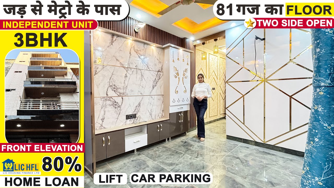 सिर्फ 5 लाख DP मे Independent 3-BHK flat for sale | 4 मंज़िल  Flats in Dwarka Mor Delhi | 