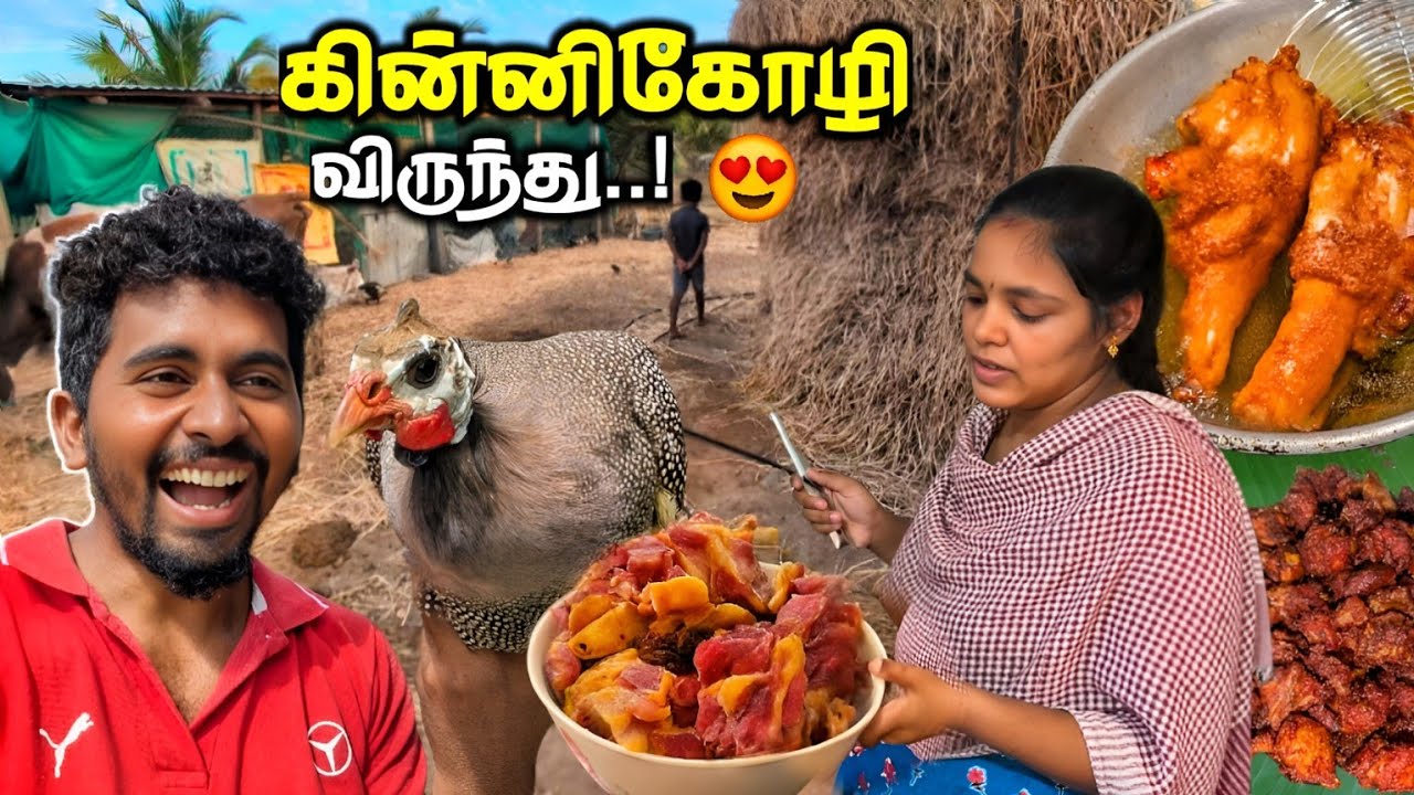 🔥கிராமத்து 
