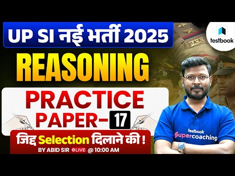 UPSI Reasoning Class 2025 | UP SI Reasoning Practice Set 17 | Reasoning By Abid Sir