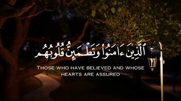 ٱلَّذِينَ ءَامَنُواْ وَتَطْمَئِنُّ قُلُوبُهُم بِذِكْرِ ٱللَّهِ ۗ ||ماتيسر من سورة الرعد|| اسلام صبحي