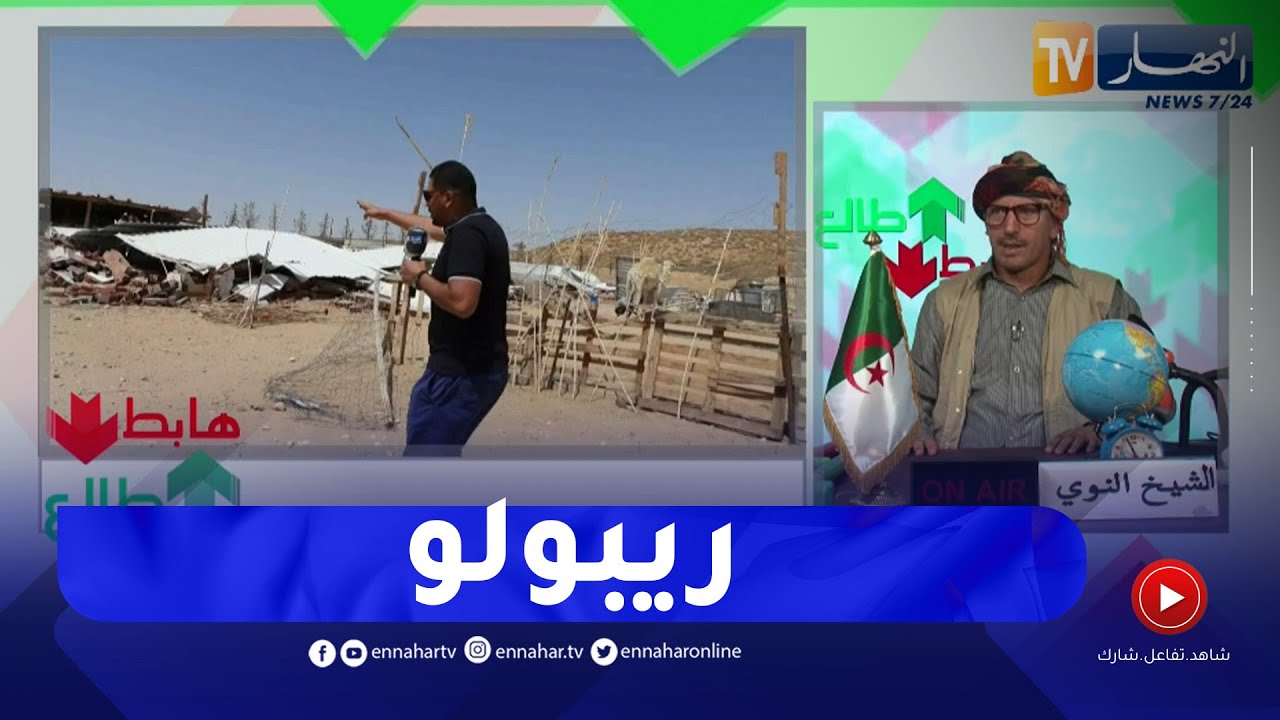 طالع هابط: مستثمر فلاحي يستغيث ويندد بالحڨرة التي تعرض لها من طرف السلطات