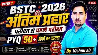 BSTC Reasoning 2026 | BSTC Model Paper -02 | VISHNU SIR | BSTC Reasoning Online Classes  #bstc2026
