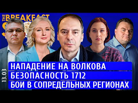 Нападение на Волкова, Бои в Белгородчине, Безопасность 1712. Галлямов, Дунцова, Грозев, Грин