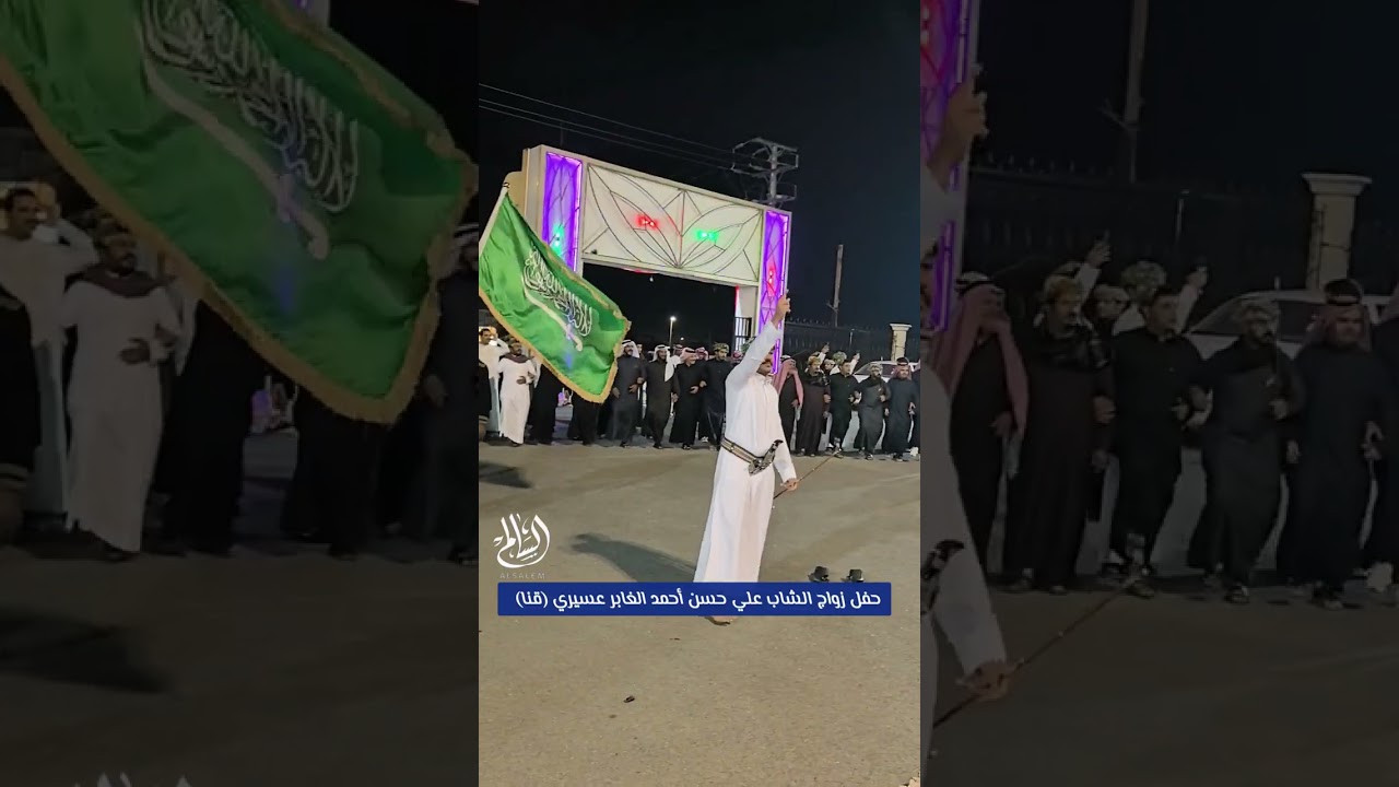 حفل زواج الشاب علي حسن أحمد الغابر عسيري يوم الخميس ٩ رجب ١٤٤٦بقنا محايل عسير