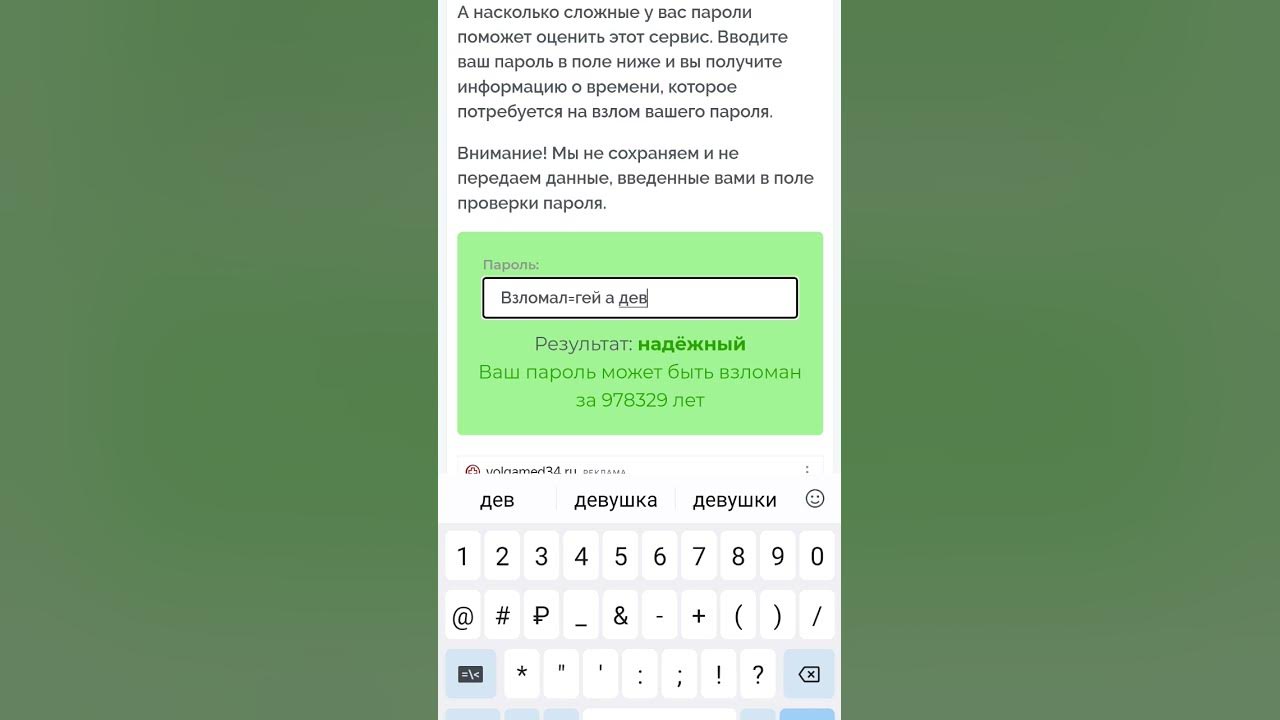 самый сложный пароль 😏 - YouTube