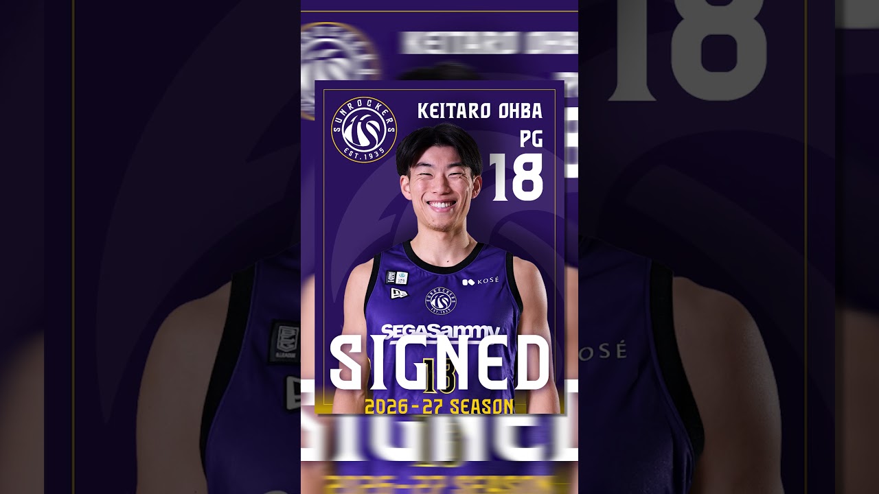 大庭圭太郎選手とりそなグループ Bリーグ2026-27シーズンにおける契約を締結!#サンロッカーズ渋谷 ンロッカーズ渋谷 #東京サンロッカーズ #渋谷 #Bリーグ #バスケ