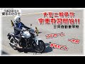 【教習所初日】大型二輪免許取得に向けて教習スタート！余裕でしょ～【＆2日目】