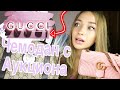 Купила Потерянный ЧЕМОДАН GUCCI на Аукционе! А там...