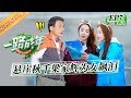 《一路成年》第7期 加长版看点：深夜真心话大冒险李汶翰自曝择偶标准 梁家辉担心姐妹安全抱住李剑大哭 When I grow up EP7【湖南卫视官方HD】