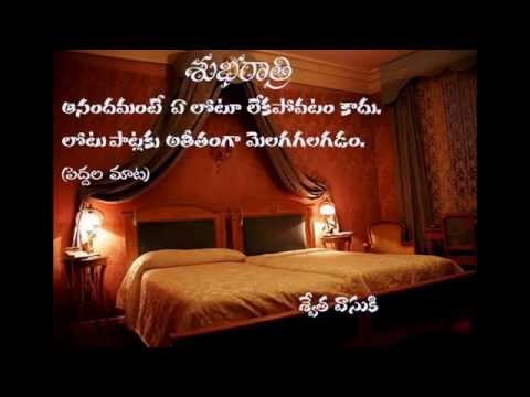 Good Night Telugu Quotes 04 My Slideshow Youtube