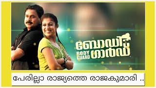 Perilla Rajyathe Rajakumari - Bodyguard Malayalam Movie Song - badarose(, 2013-03-09T11:08:06.000Z)