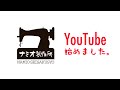 ナミオ製作所YouTube始動します！