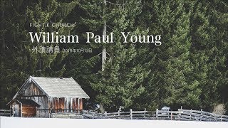 FIGHT.K 20181012 外請講員-William Paul Young
