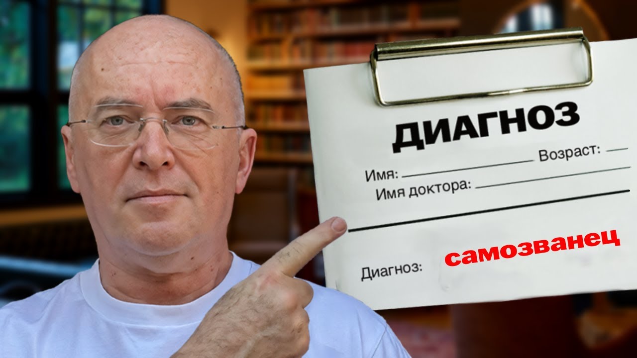 СИНДРОМ САМОЗВАНЦА - правда, которая вас УДИВИТ!