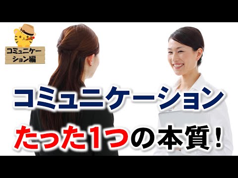 【小売業の虎】店長とのコミュニケーションを取る「たった一つの本質」とは？