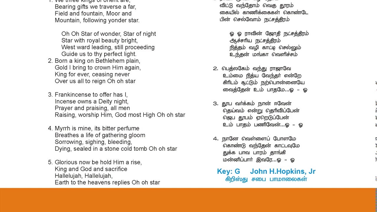 new year tamil christian song lyrics
