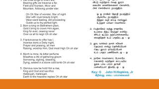 Rayar Moovar Keeldesam ராயர் மூவர் We Three Kings Helen Sathya Christmas Song 69 with lyrics