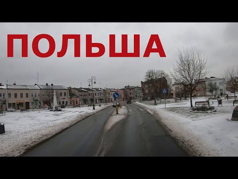 Польша Силезское воеводство. Едем по Польше: г. Щекоцины (Szczekociny), г. Заверце (Zawiercie) и др.