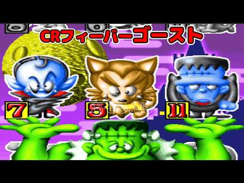 CRFゴーストSP リーチ＆大当り Part19 - YouTube