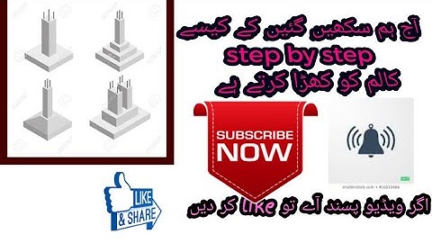 R.C.C Column footing hindi urdu