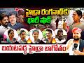 బయటపడ్డ హైడ్రా బాగోతం | Big Shock To Hydra Ranganath | Vengal rao nagar Issue | Mirror TV