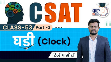 CSAT Reasoning - Clock Part 3: Slow, Fast & Error | Concept | Study IQ IAS Hindi