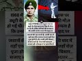 1968 में सिक्किम के नाथुला पास पर ड्यूटी के दौरान हरभजन सिंह की मौत हो गई थी। लेकिन सैनिकों की मान्.
