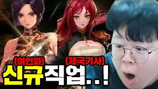 10년 만에 출시된 던파 신규 직업, 인파이터.. 소신발언 하겠습니다 | 던파 똥갓겜 [테스터훈]