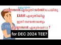 IGNOU ASSIGNMENT UPDATION //what happens if i cant attend the exam after submitting the assignments