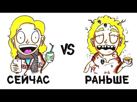 Раньше Было Лучше