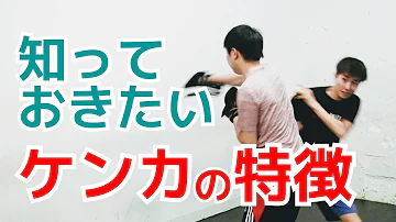 喧嘩勝つ方法 喧嘩勝つ方法