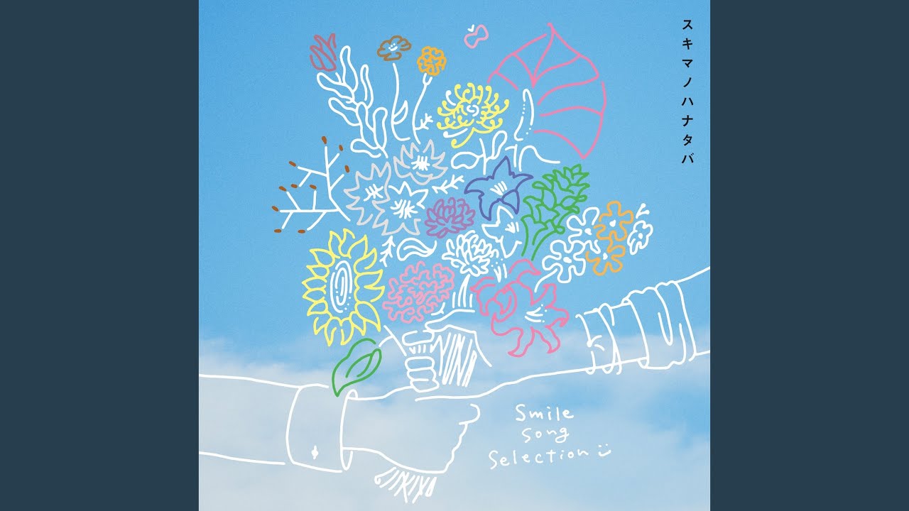 Natsu No Cosmonaut (2020 Remaster) - YouTube