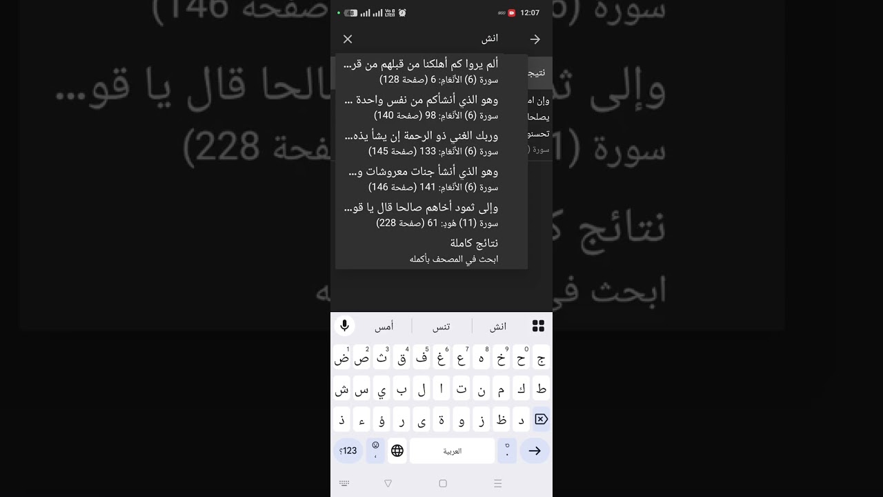 بعض اراء المتدبرين لمعنى النشوز ورؤيتي فيه والله اعلم 