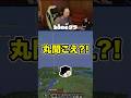 丸聞こえなんすけど #homeクラ #マイクラ #まぐにぃ