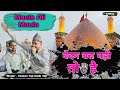 बेदम यही तो पांच है मकसूदे क़ायनात / Maula Ali Qawwali/ Be Dam Yahi To 5 Hai / Yaseen Taji Galib Taji