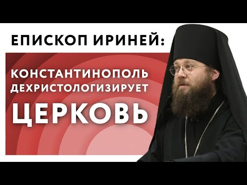 ლონდონის ეპისკოპოსი ირინეოსი პირველობისა და კრებსითობის პრობლემის შესახებ