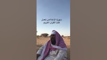 دحيم الحماد 1443ه سورة الإخلاص