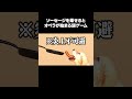 なにこのゲーム？ #Shorts #ゲーム実況