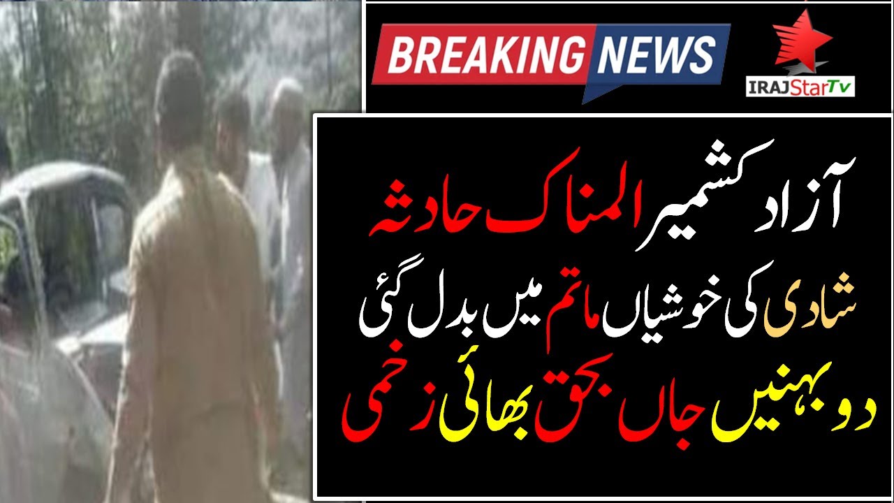 Breaking News, Azad Kashmir, Rolakot Pak Gali, traffic accident,News in