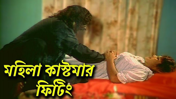 à¦¸à¦¬ à¦‰à¦œà¦¾à¦¡à¦¼ à¦•à¦°à§‡ à¦¦à¦¿à¦¬à§‹ | Dipjol | Munmun | Shakib Khan | Bangla Movie Clip -  YouTube