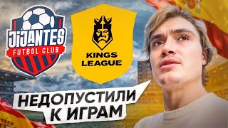 видео: Старт KingsLeague/Не разрешили играть/Возвращаюсь в Москву? картинка: Старт KingsLeague/Не разрешили играть/Возвращаюсь в Москву?