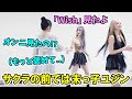 サクラとのチャレンジ撮影でIZ*ONE時代の末っ子ワンコに戻るユジンが可愛すぎる