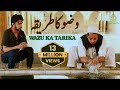 Wuzu ka sahi tariqah practical by maulana abdul haseeb ishaati akkalkuwa