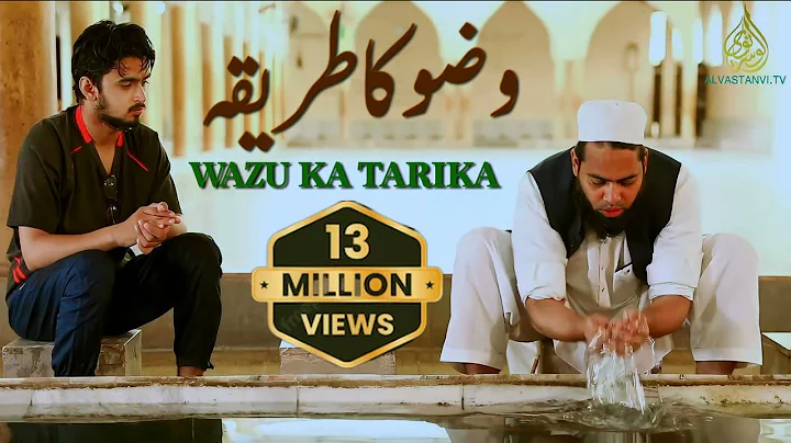 Wuzu Ka Sahi Tariqah (Practical) by Maulana Abdul ...