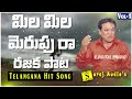 మిల మిల మెరుపు రా రజక పాట ||Writer And Composer & Singer:- CLEMENT Mp3 Song