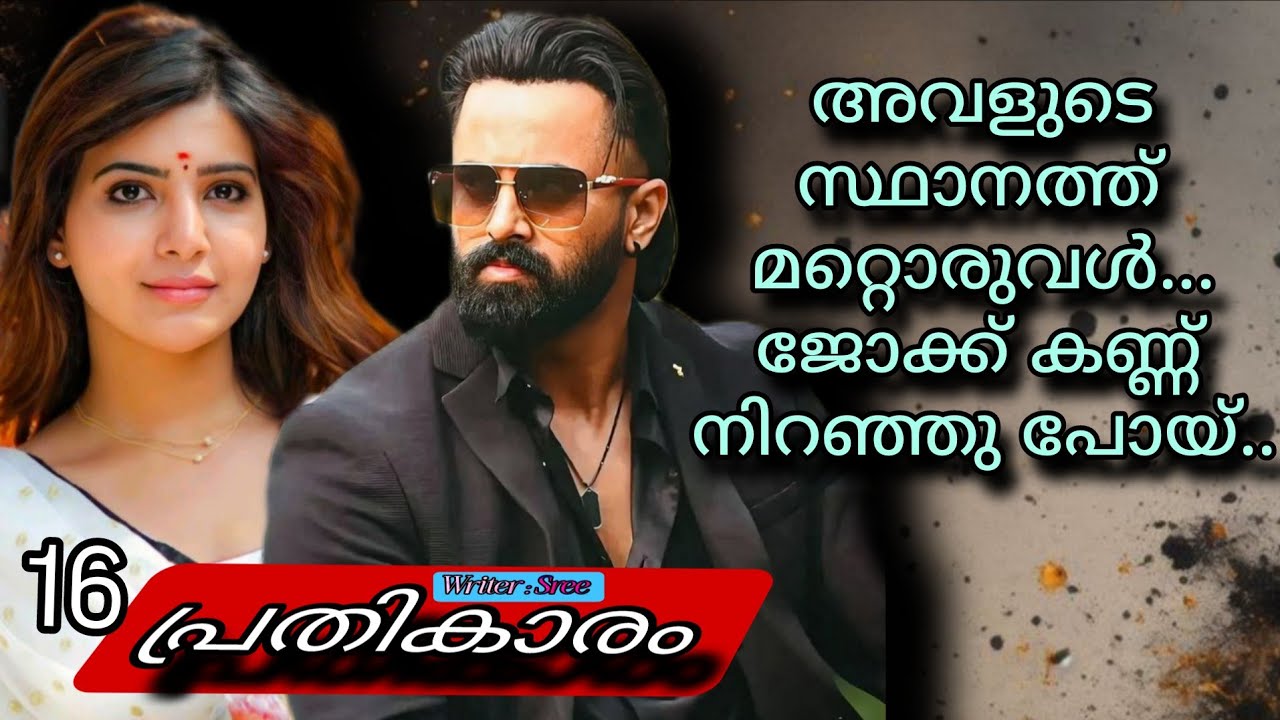 ..."ദേ ഇതാണ് നിന്റെ അമ്മച്ചി നിനക്കായി കണ്ടെത്തിയ പെണ്ണ്....
