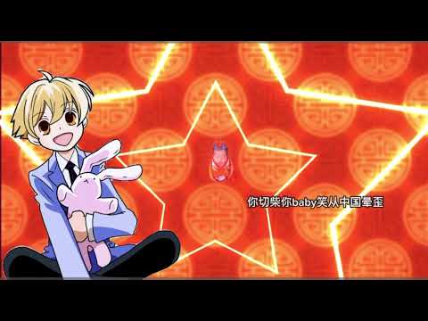 Niche Chinese Baby (NightCore Sped Up Version) 