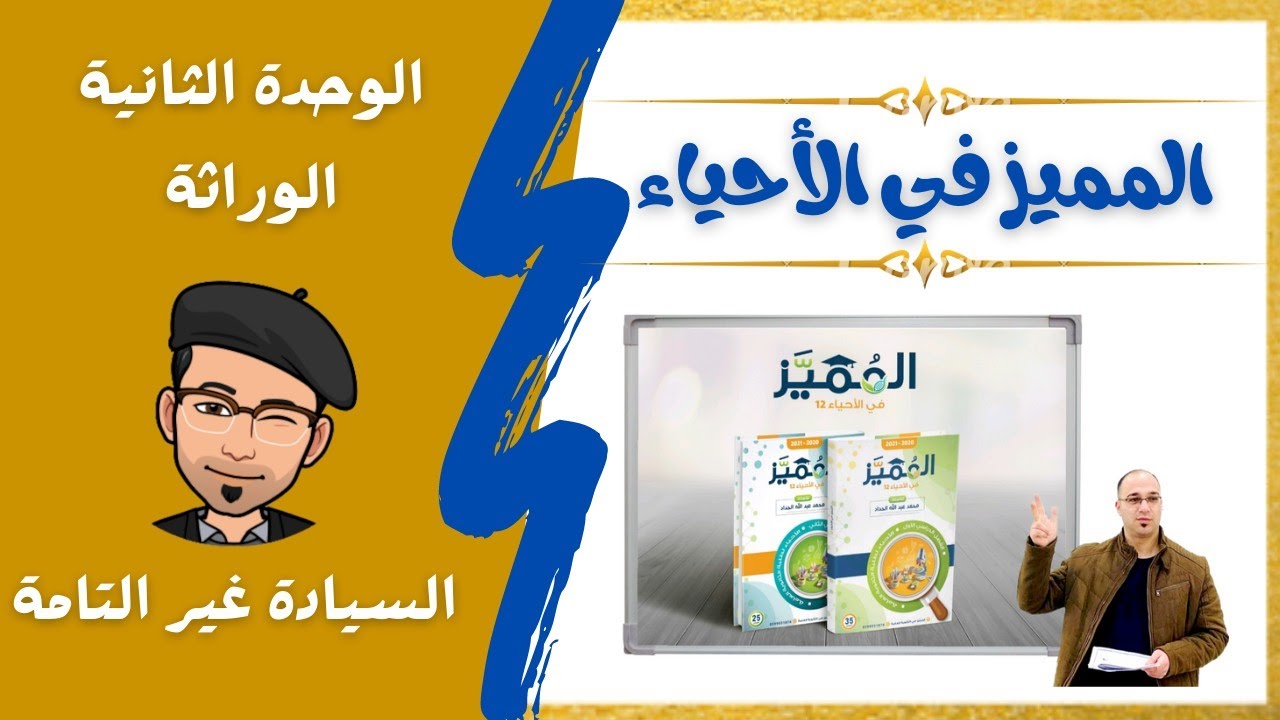 السيادة غير التامة