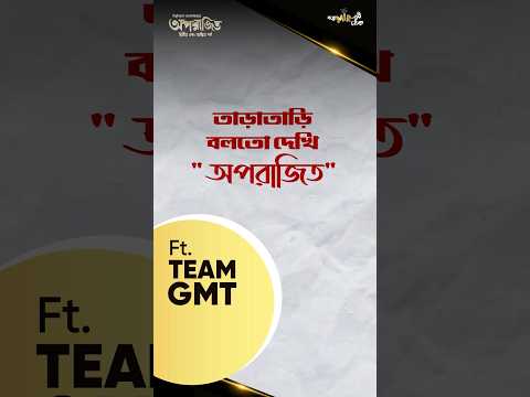 খেলায় কে হল 'অপরাজিত'? ্পোমীরেরঠেক